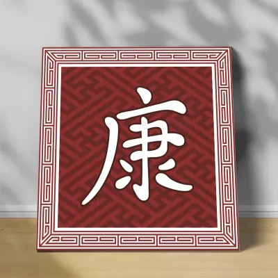 Tablou feng shui ideograma sanatatii
